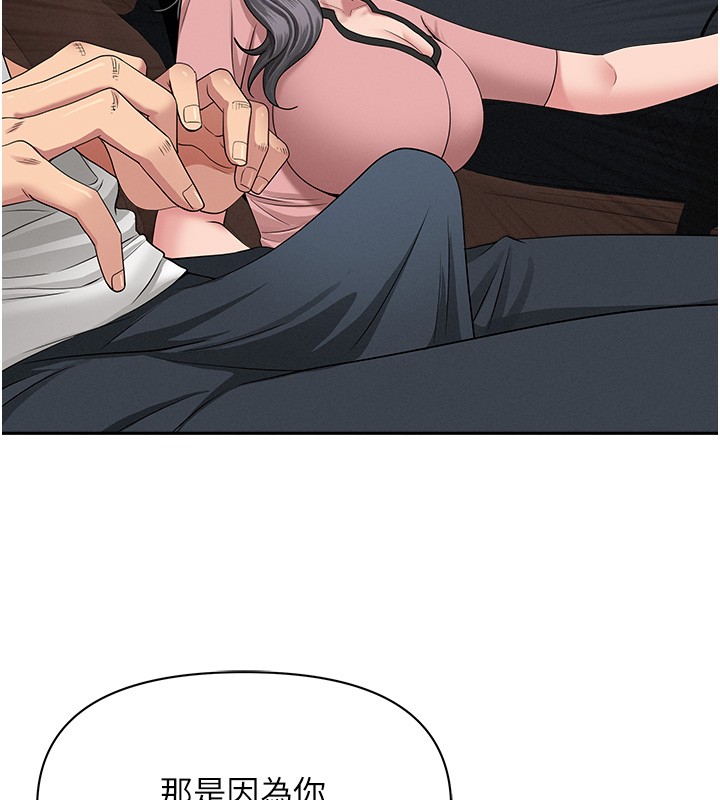 罪愛人妻第20話-在車子裡感受彼此氣息