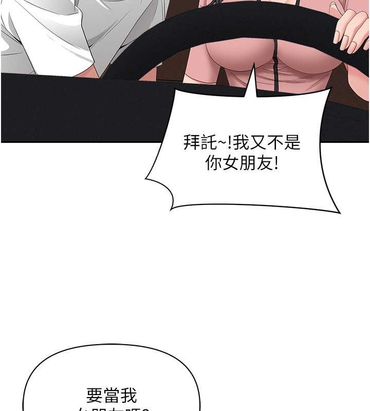 罪愛人妻第20話-在車子裡感受彼此氣息