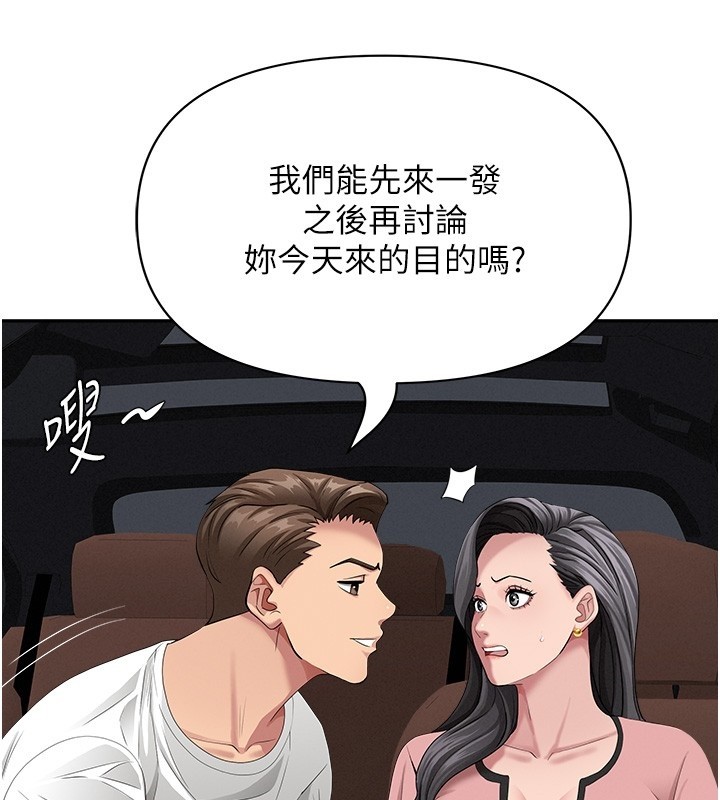 罪愛人妻第20話-在車子裡感受彼此氣息