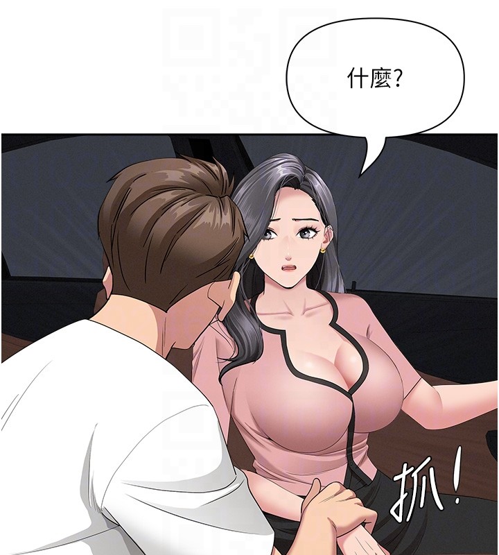 罪愛人妻第20話-在車子裡感受彼此氣息