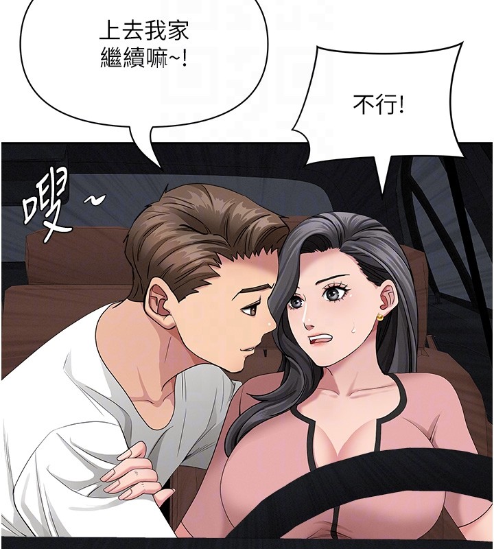 罪愛人妻第20話-在車子裡感受彼此氣息