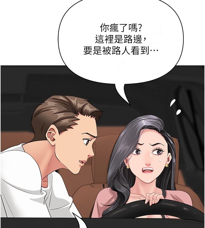 罪愛人妻第20話-在車子裡感受彼此氣息