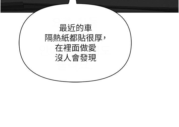 罪愛人妻第20話-在車子裡感受彼此氣息