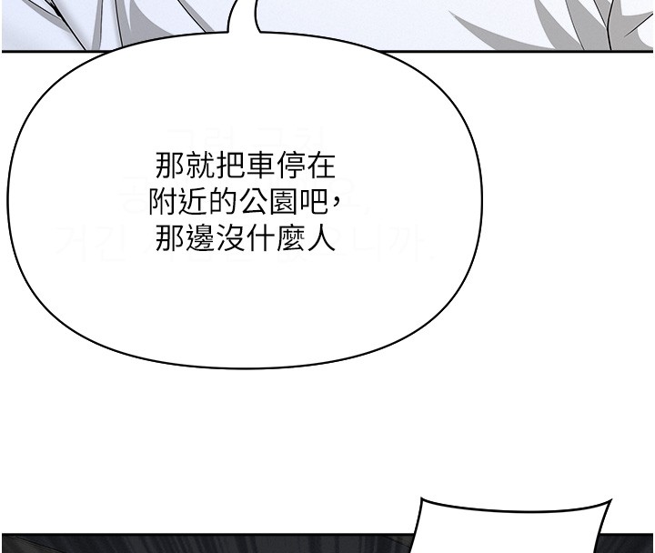 罪愛人妻第20話-在車子裡感受彼此氣息