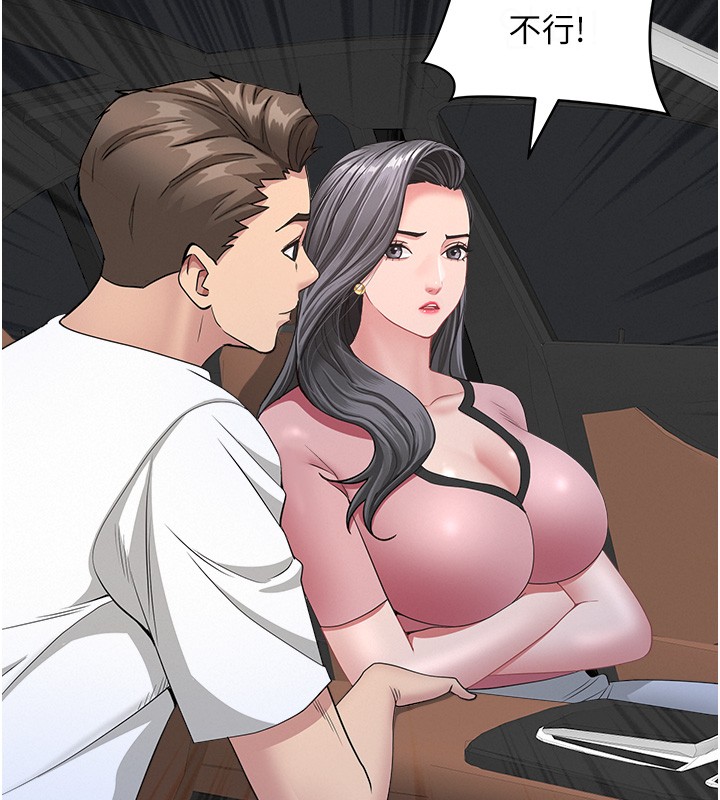 罪愛人妻第20話-在車子裡感受彼此氣息