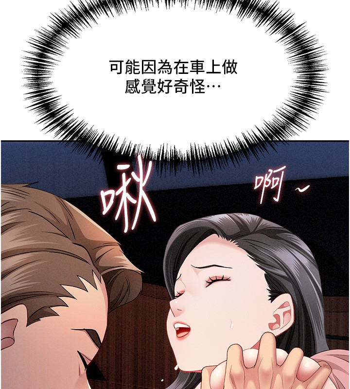 罪愛人妻第20話-在車子裡感受彼此氣息