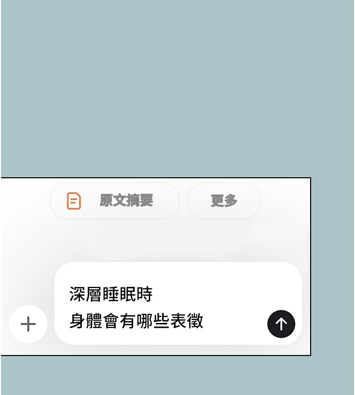 不要戀愛要打砲第30話-雖然無心交往