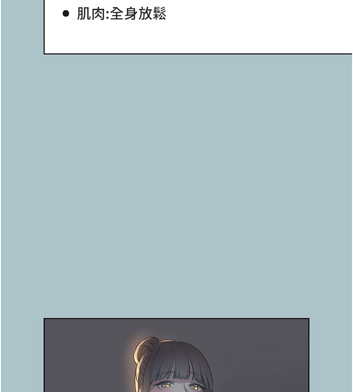 不要戀愛要打砲第30話-雖然無心交往