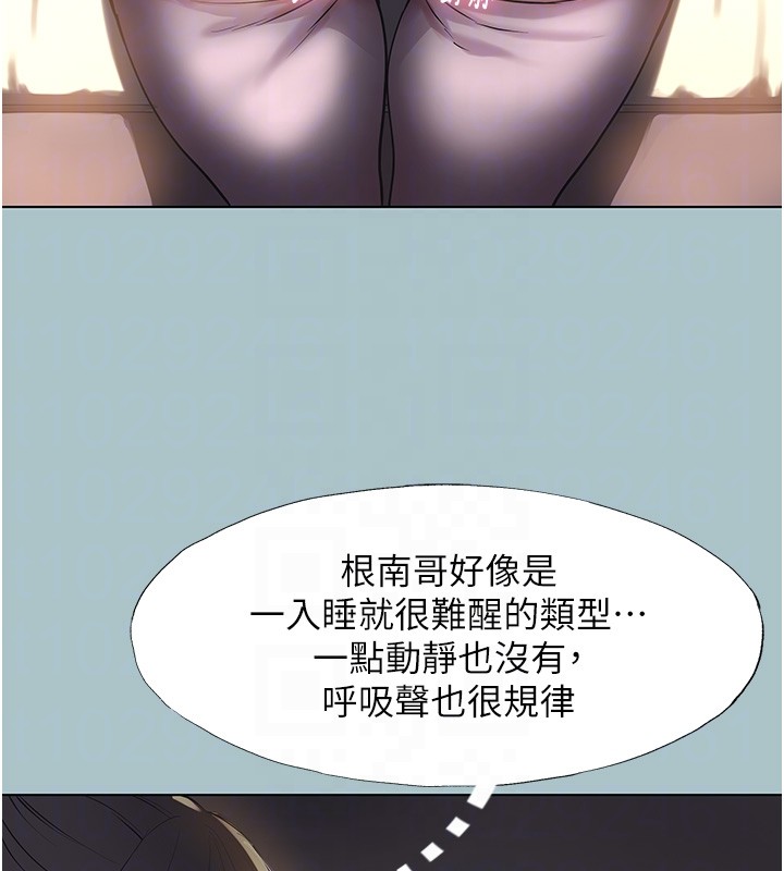 不要戀愛要打砲第30話-雖然無心交往