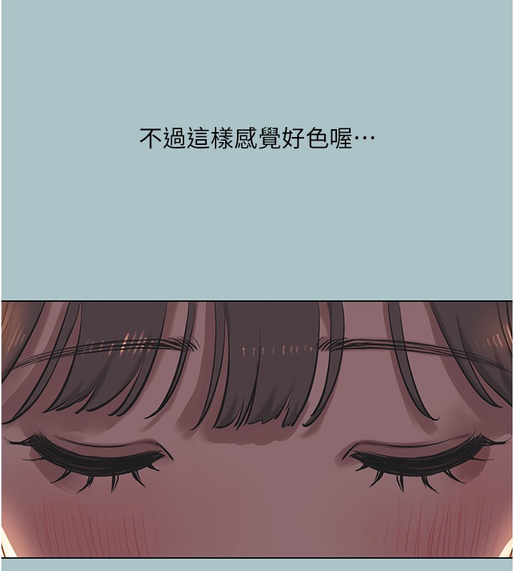 不要戀愛要打砲第30話-雖然無心交往