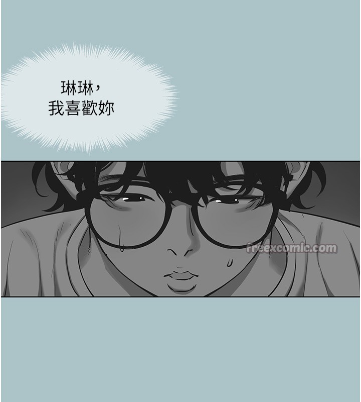 不要戀愛要打砲第30話-雖然無心交往