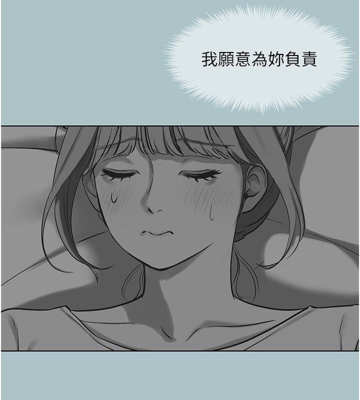 不要戀愛要打砲第30話-雖然無心交往