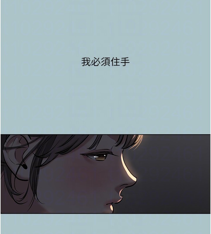 不要戀愛要打砲第30話-雖然無心交往