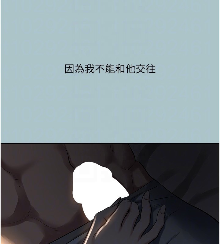 不要戀愛要打砲第30話-雖然無心交往