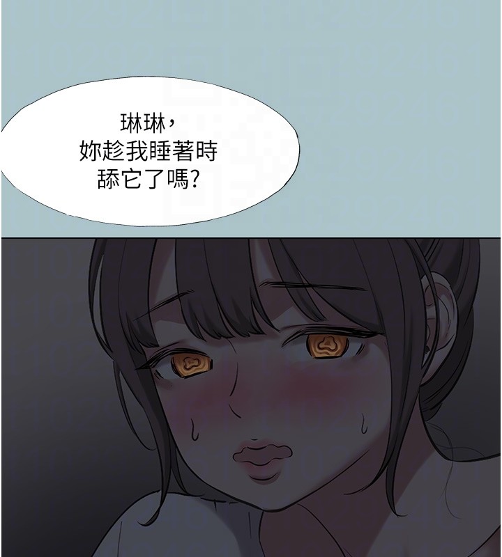 不要戀愛要打砲第30話-雖然無心交往