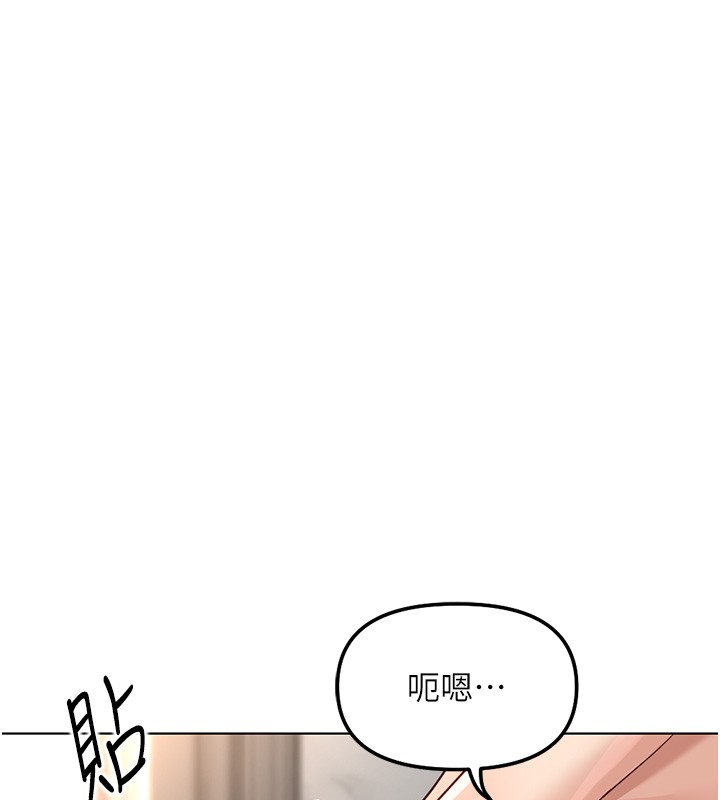 鲁蛇社畜的金手指第58話-最頂級的VIP服務