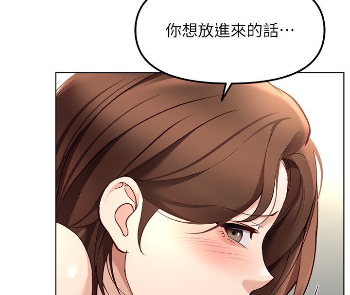 鲁蛇社畜的金手指第58話-最頂級的VIP服務