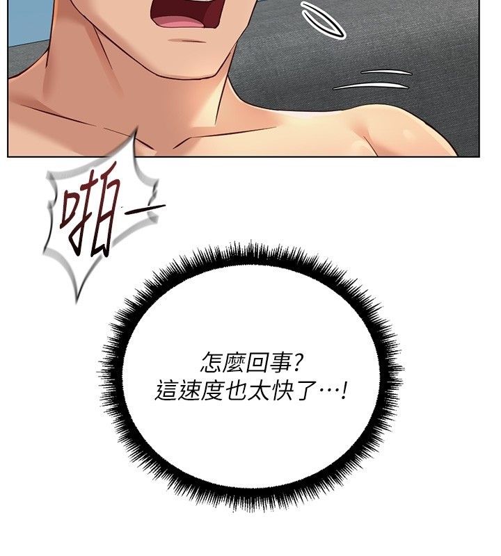 鲁蛇社畜的金手指第58話-最頂級的VIP服務