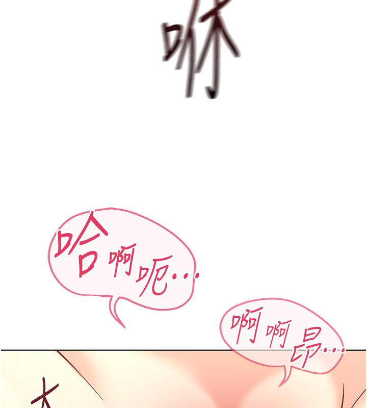 鲁蛇社畜的金手指第58話-最頂級的VIP服務