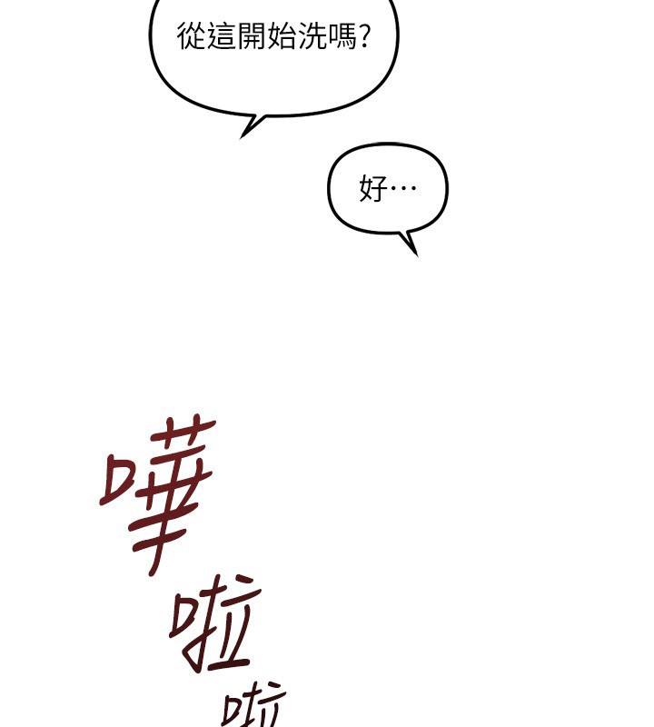 鲁蛇社畜的金手指第58話-最頂級的VIP服務