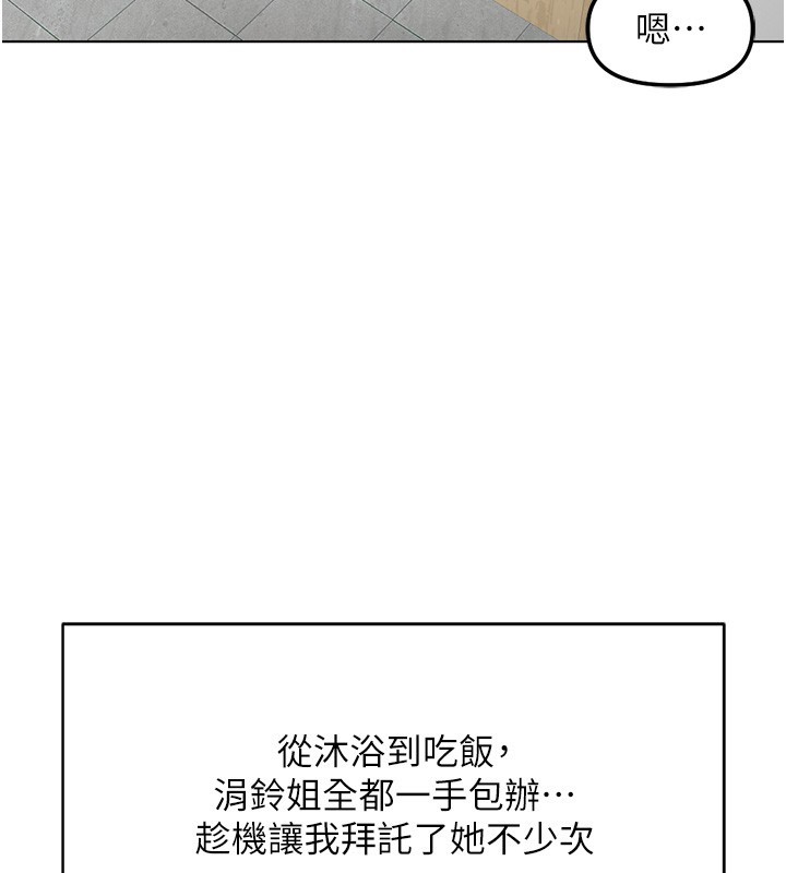 鲁蛇社畜的金手指第58話-最頂級的VIP服務