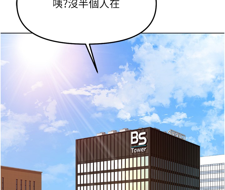 鲁蛇社畜的金手指第58話-最頂級的VIP服務