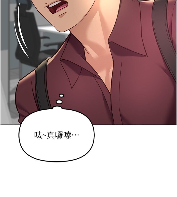 鲁蛇社畜的金手指第58話-最頂級的VIP服務