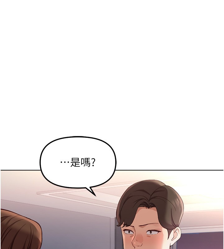 鲁蛇社畜的金手指第58話-最頂級的VIP服務