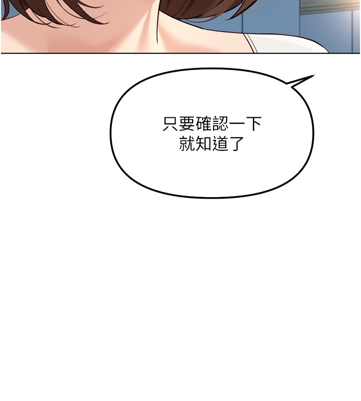 鲁蛇社畜的金手指第58話-最頂級的VIP服務