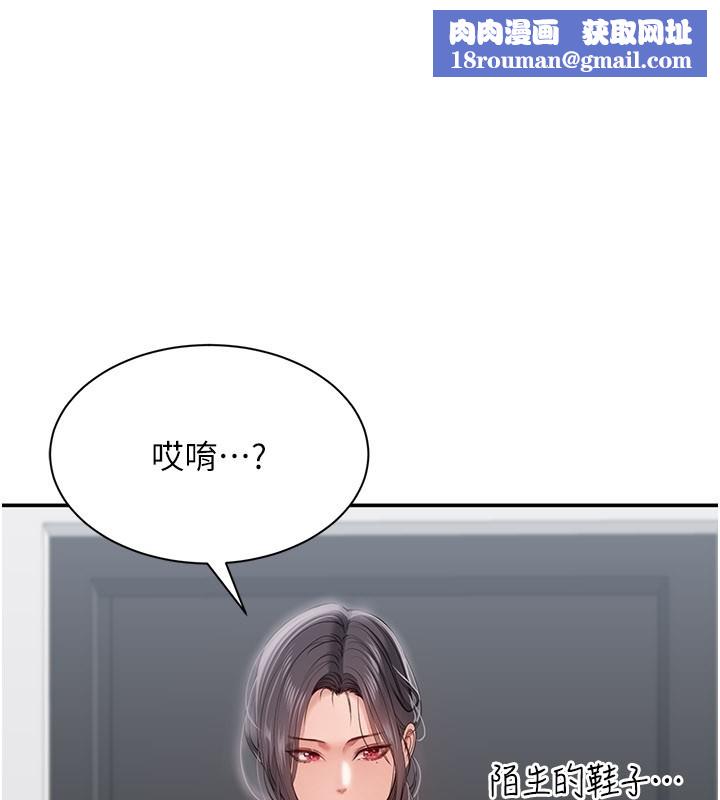 倒追遊戲第37話-偷聽女兒的呻吟聲