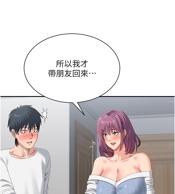 倒追遊戲第37話-偷聽女兒的呻吟聲