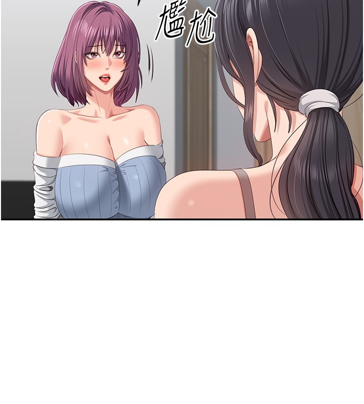 倒追遊戲第37話-偷聽女兒的呻吟聲