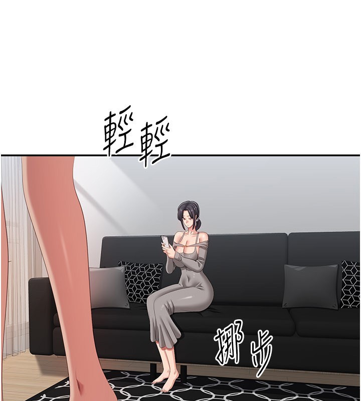 倒追遊戲第37話-偷聽女兒的呻吟聲