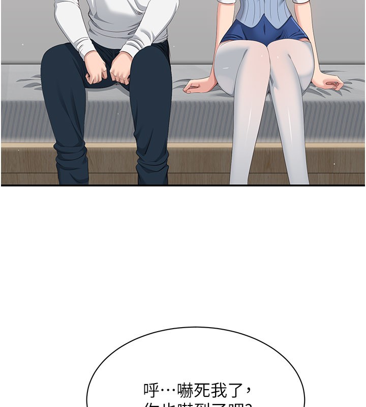 倒追遊戲第37話-偷聽女兒的呻吟聲