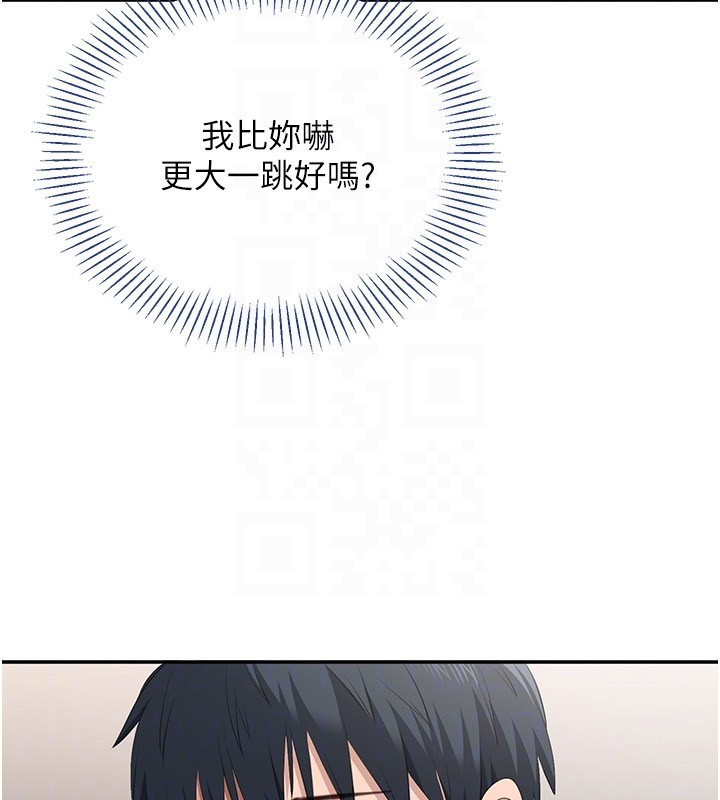 倒追遊戲第37話-偷聽女兒的呻吟聲