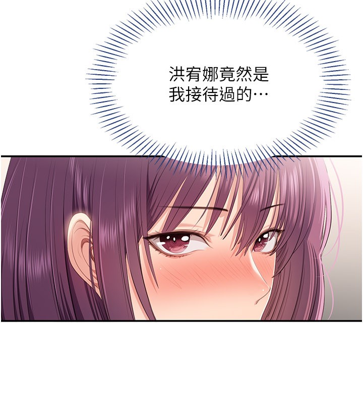 倒追遊戲第37話-偷聽女兒的呻吟聲