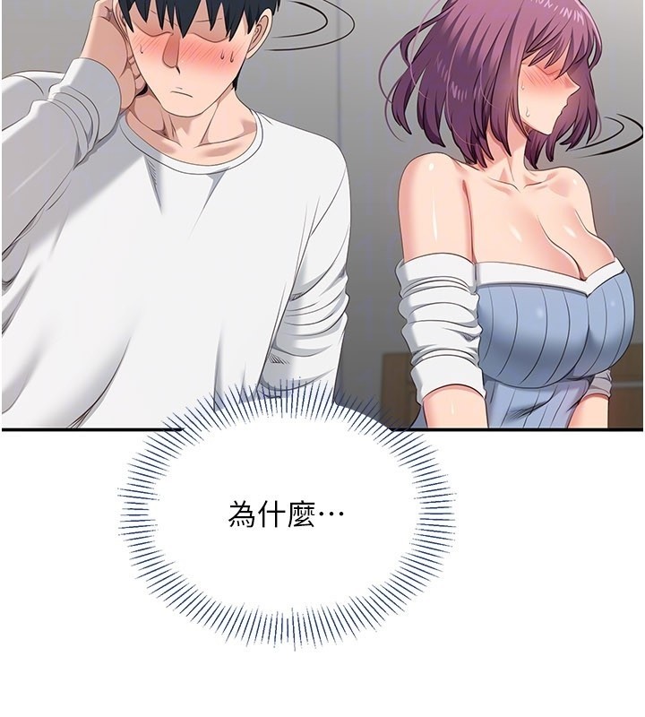 倒追遊戲第37話-偷聽女兒的呻吟聲