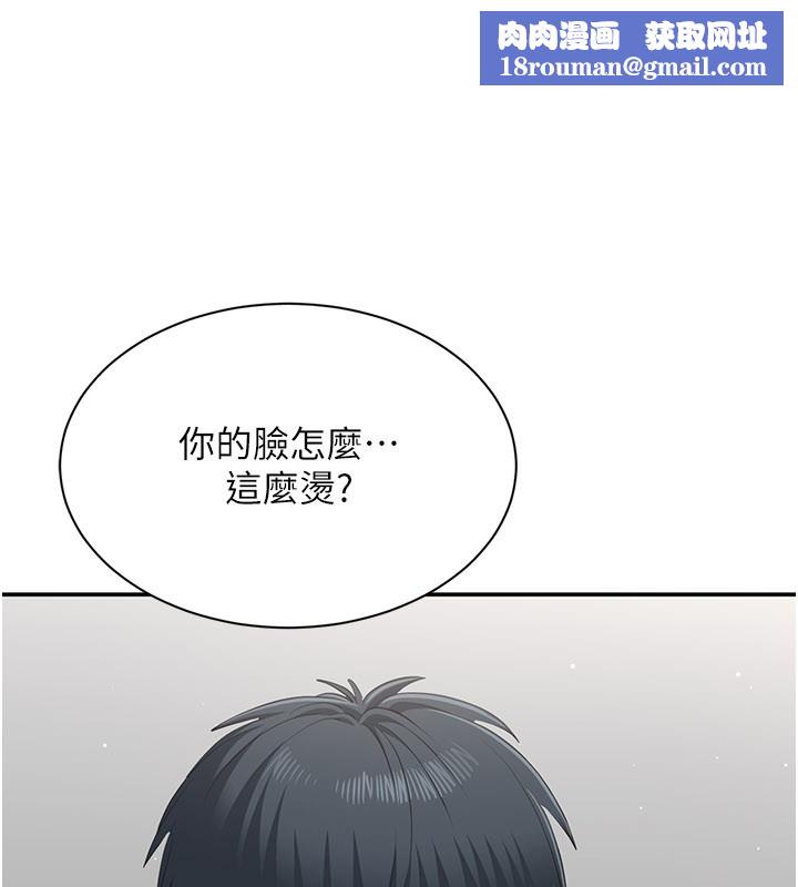 倒追遊戲第37話-偷聽女兒的呻吟聲