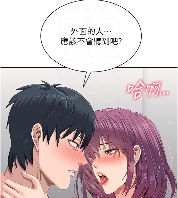 倒追遊戲第37話-偷聽女兒的呻吟聲