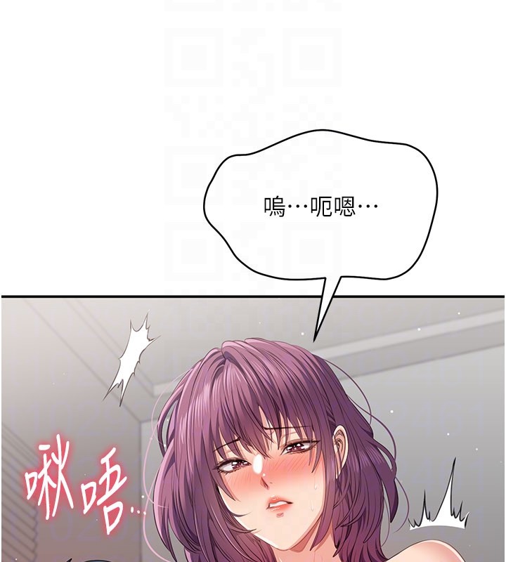 倒追遊戲第37話-偷聽女兒的呻吟聲