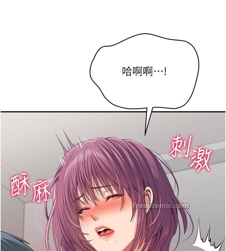 倒追遊戲第37話-偷聽女兒的呻吟聲