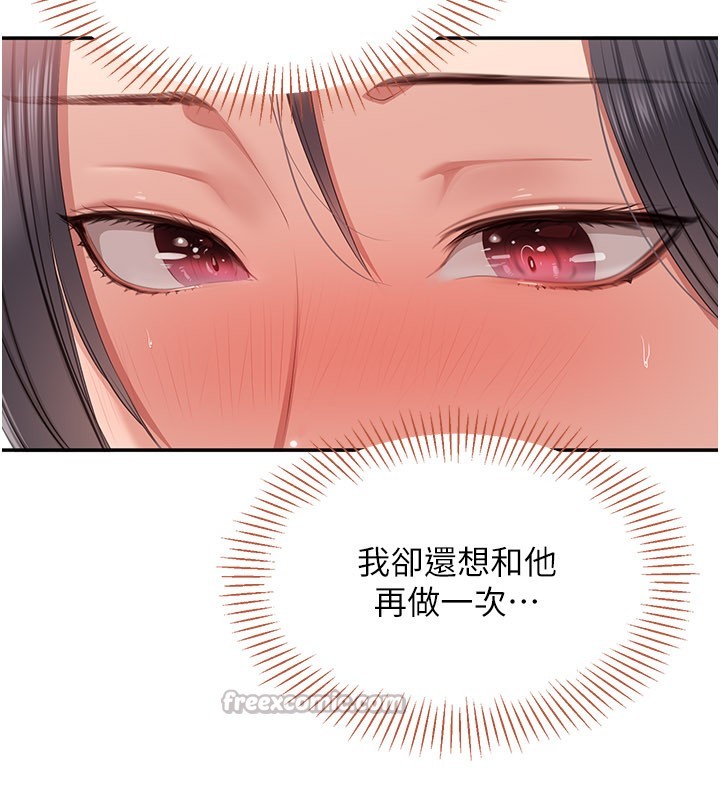 倒追遊戲第37話-偷聽女兒的呻吟聲