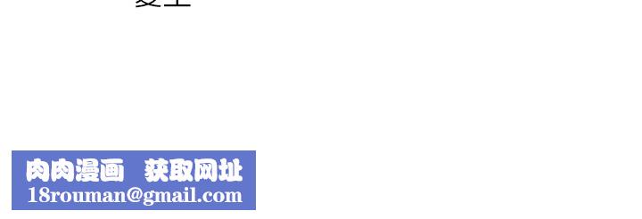 倒追遊戲第37話-偷聽女兒的呻吟聲