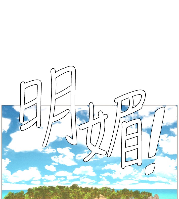 兄妹的秘密授課第95話-砲友出道當藝人?!