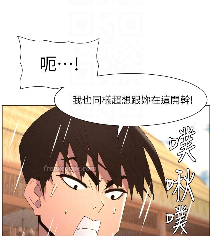 兄妹的秘密授課第95話-砲友出道當藝人?!