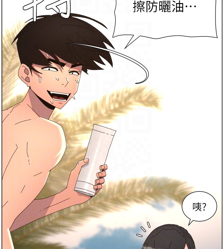 兄妹的秘密授課第95話-砲友出道當藝人?!