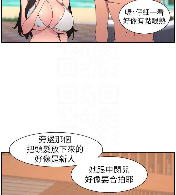 兄妹的秘密授課第95話-砲友出道當藝人?!