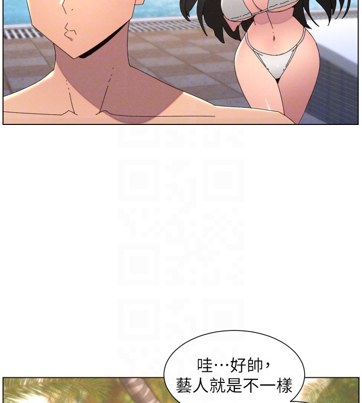 兄妹的秘密授課第95話-砲友出道當藝人?!