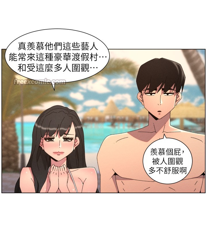 兄妹的秘密授課第95話-砲友出道當藝人?!