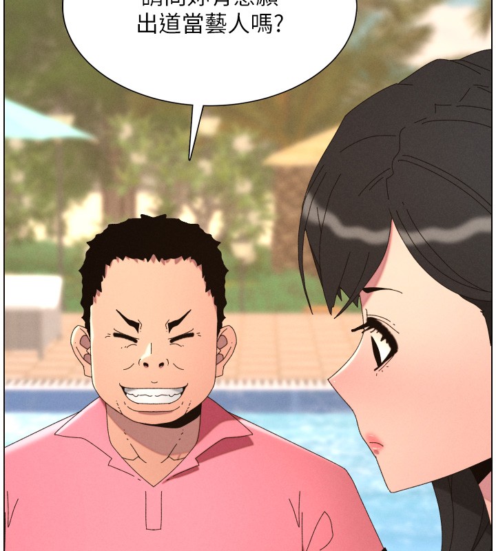 兄妹的秘密授課第95話-砲友出道當藝人?!